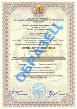 Сертификат соответствия ГОСТ РВ 0015-002 Великие Луки Сертификат ГОСТ РВ 0015-002